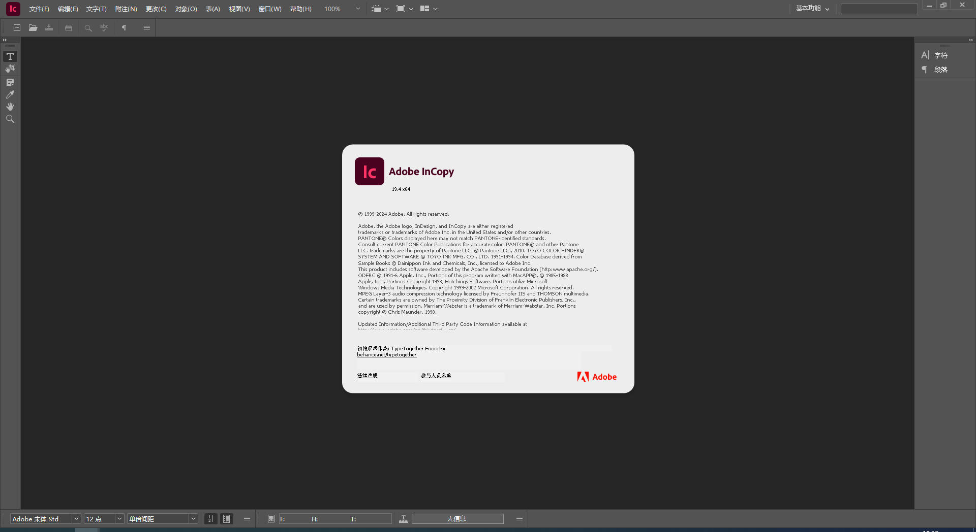Adobe InCopy 2024 v19.4.0【附安装教程】最新免费版安装图文教程