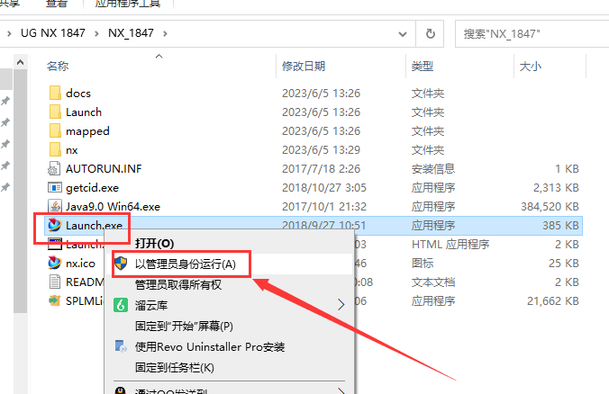 Siemens UG NX 1847【西门子ug nx下载附破解补丁+安装教程】中文破解版安装图文教程