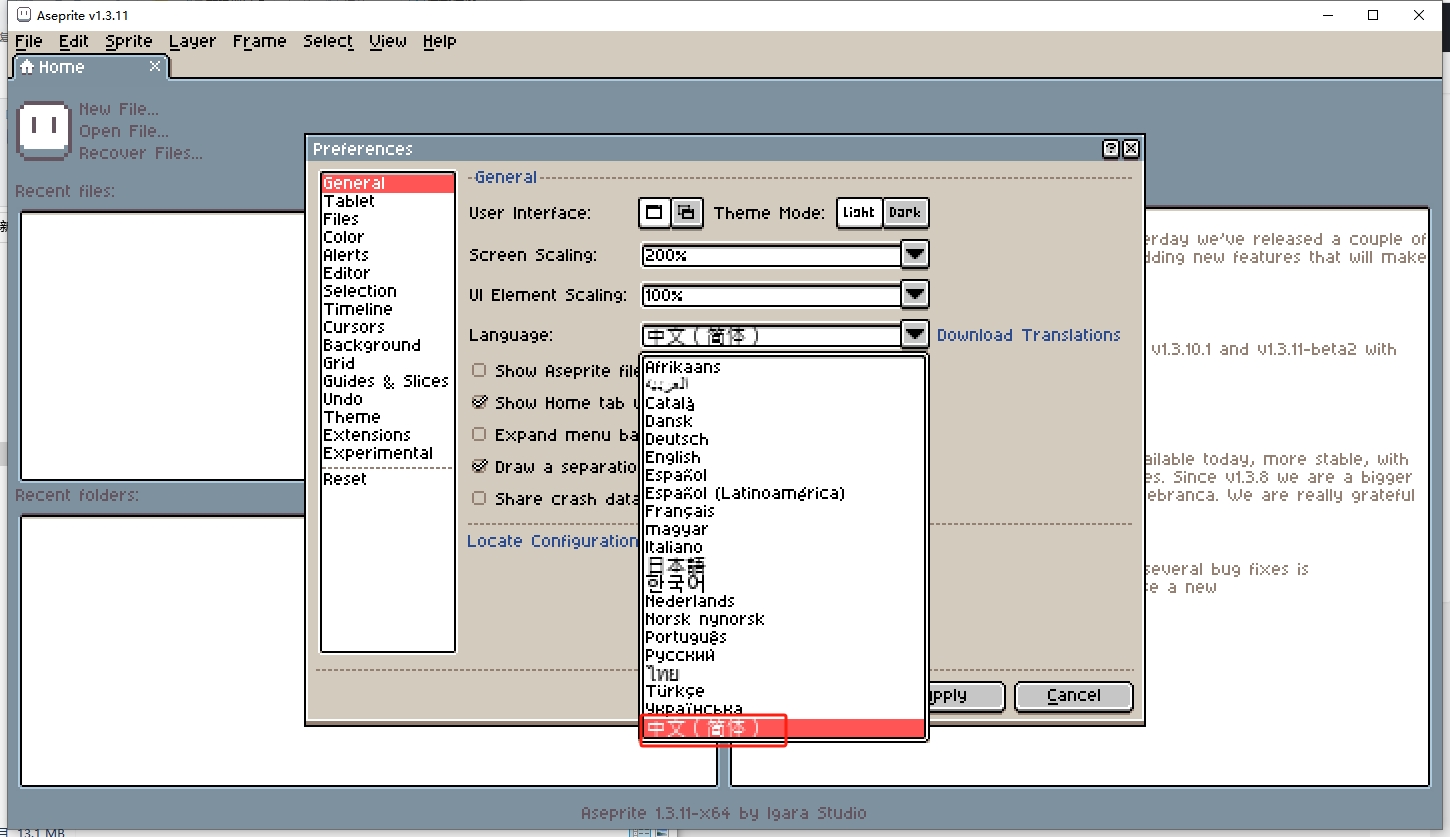 Aseprite 1.3.11（像素风格动画制作软件下载）汉化版安装图文教程