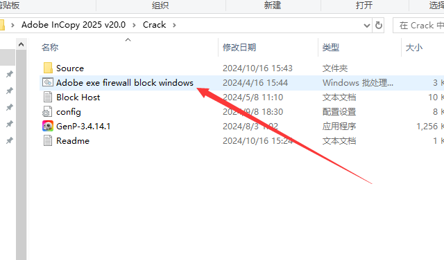 Adobe InCopy 2025 v20.0最新破解版安装图文教程