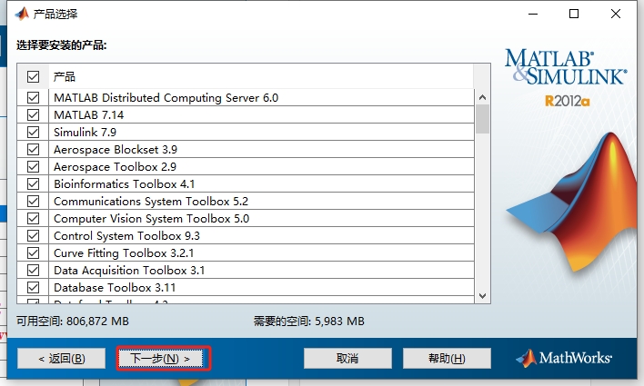 Matlab 2012a免费破解版安装图文教程