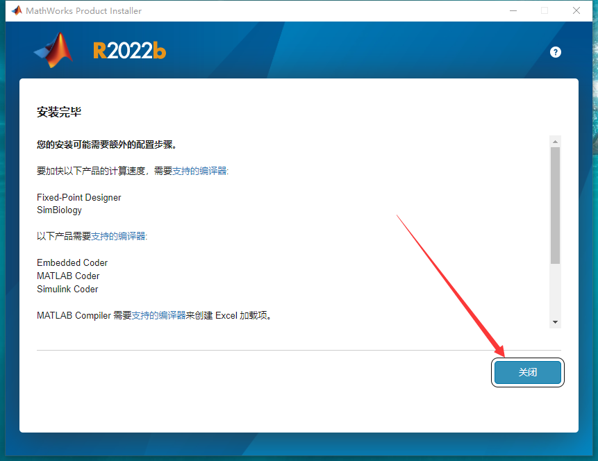MATLAB 2022b中文免费破解版安装图文教程