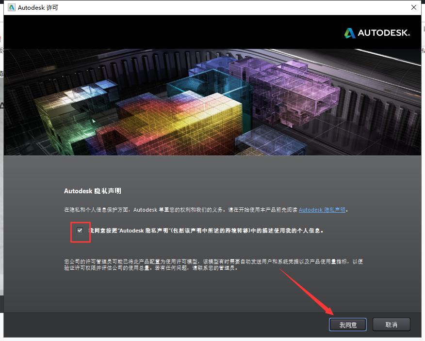 【CAD 2014精简版】AutoCAD 2014（精简版）破解版安装图文教程