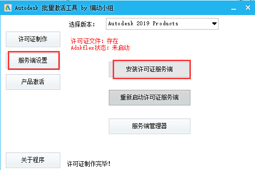 Autodesk CFD2019中文破解版64位下载附注册主机安装图文教程