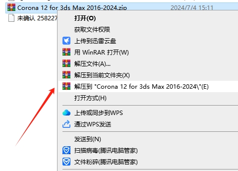 【CR 12 渲染器】Chaos Corona 12 for 3DS MAX 2016-2025 中文破解版安装图文教程