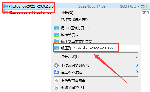 Photoshop 2022 v23.3.2【附安装教程】直装免费版安装图文教程