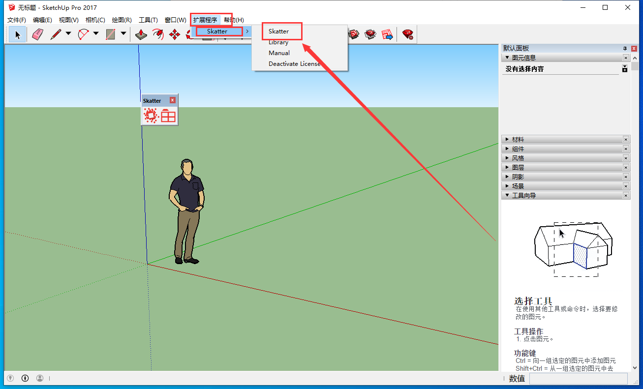 Sketchup草图大师真实植被生态渲染模拟插件：Skatter v1.2.1安装图文教程