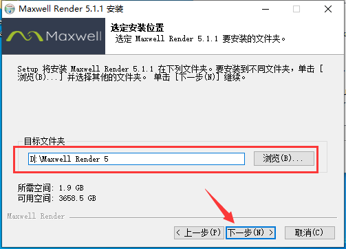 SketchUp草图大师渲染器插件：Maxwell Render v5.1.2安装图文教程