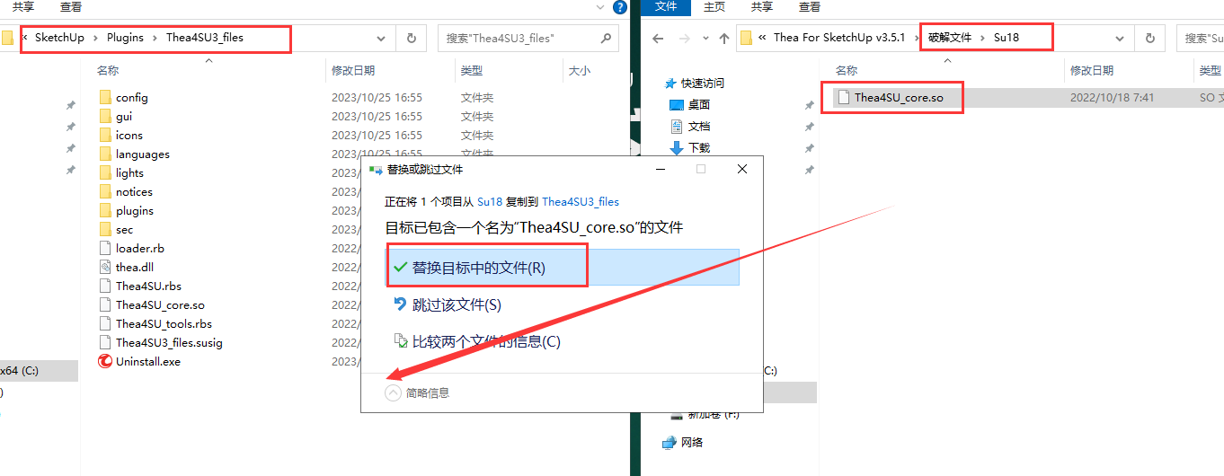 Thea For SketchUp v3.5.1【支持SU2018-2022】英文破解版安装图文教程