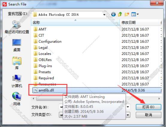 Adobe Photoshop cc2014破解版【PS cc2014中文版】安装图文教程