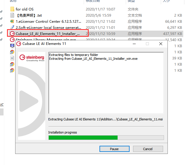 cubase 11【附破解补丁】绿色破解版安装图文教程