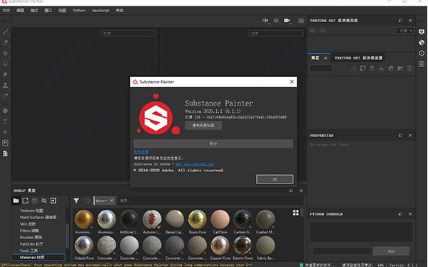 Substance Painter【CG软件】2020中文破解版安装图文教程