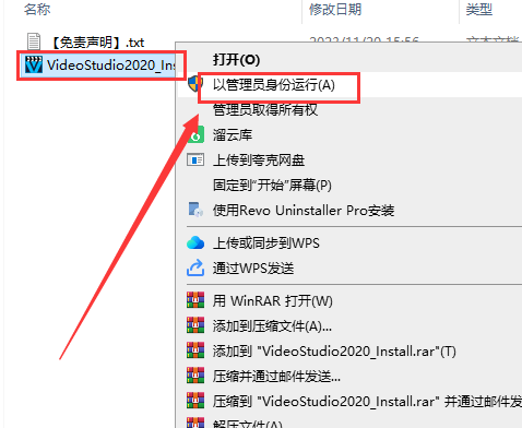 会声会影Corel VideoStudio 2020旗舰版免费下安装图文教程