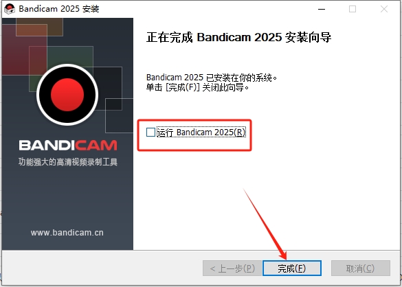 Bandicam 8.0（电脑截屏工具）免费破解版安装图文教程