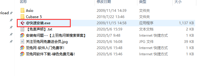 Cubase 5【高级音乐创作软件】简体中文精简版安装图文教程