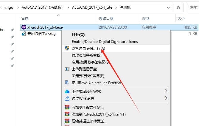 AutoCAD 2017 珊瑚の海精简版（64位/32位下载）安装图文教程