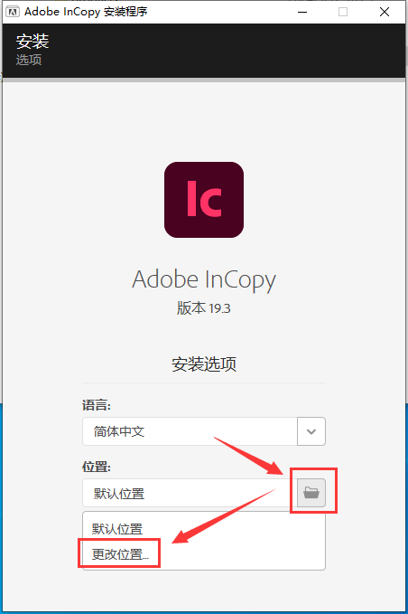 Adobe InCopy 2024 19.3.0最新版排版编辑软件下载安装图文教程
