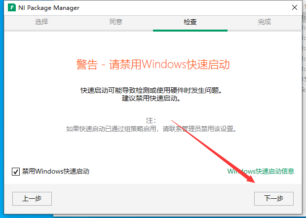 LabVIEW 2024【最新资源包】免费破解版安装图文教程