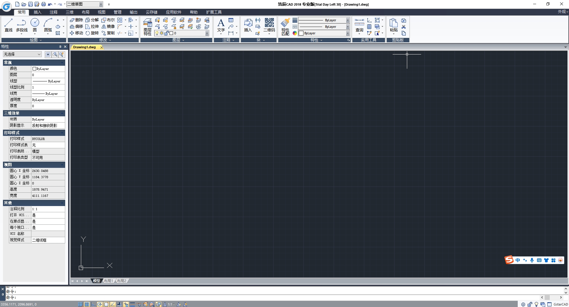 浩辰CAD2018【浩辰CAD2018免费版】专业版安装图文教程