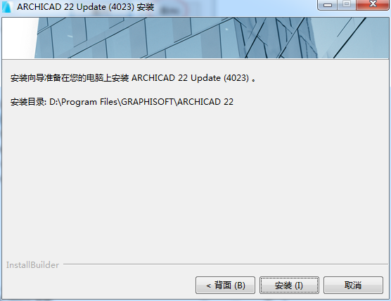 ArchiCAD  22官方免费版安装图文教程