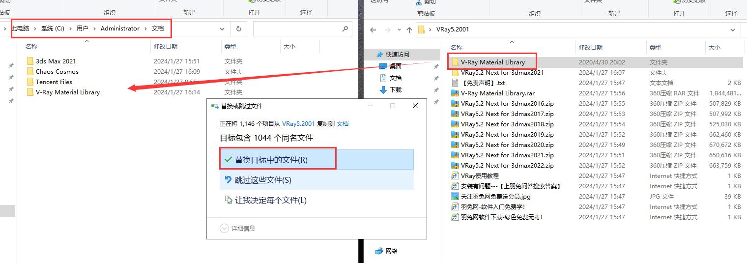 【VR5.2001渲染器】VRay5.2 Next for 3dmax2016-2022 免费汉化破解版安装图文教程