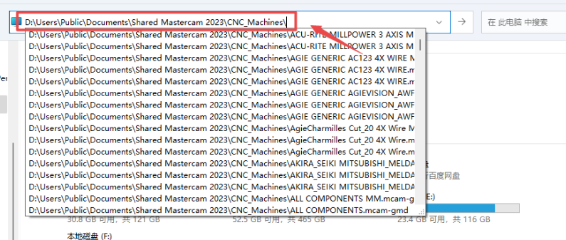 Mastercam 2023【3D CAD/CAM软件免费下载】免费官方中文破解版安装图文教程