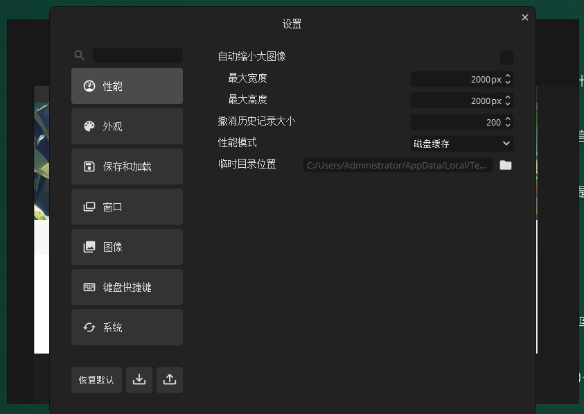 PureRef 2.0（图片管理神器）汉化完整版