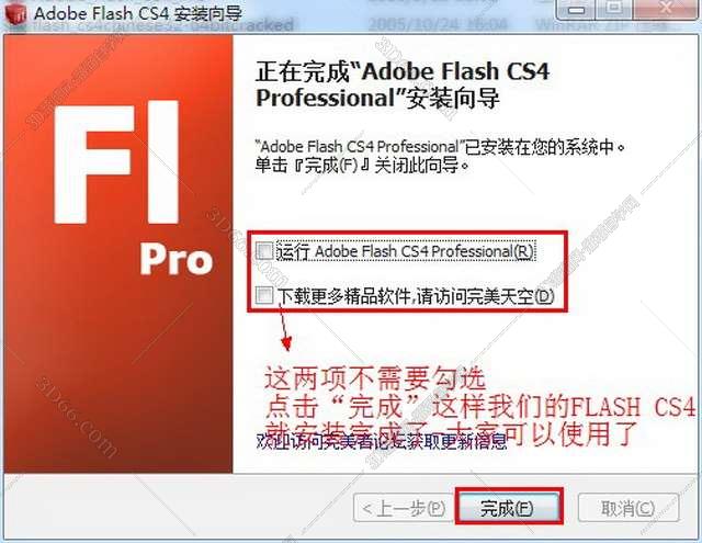 网上的flash软件怎么才能下载