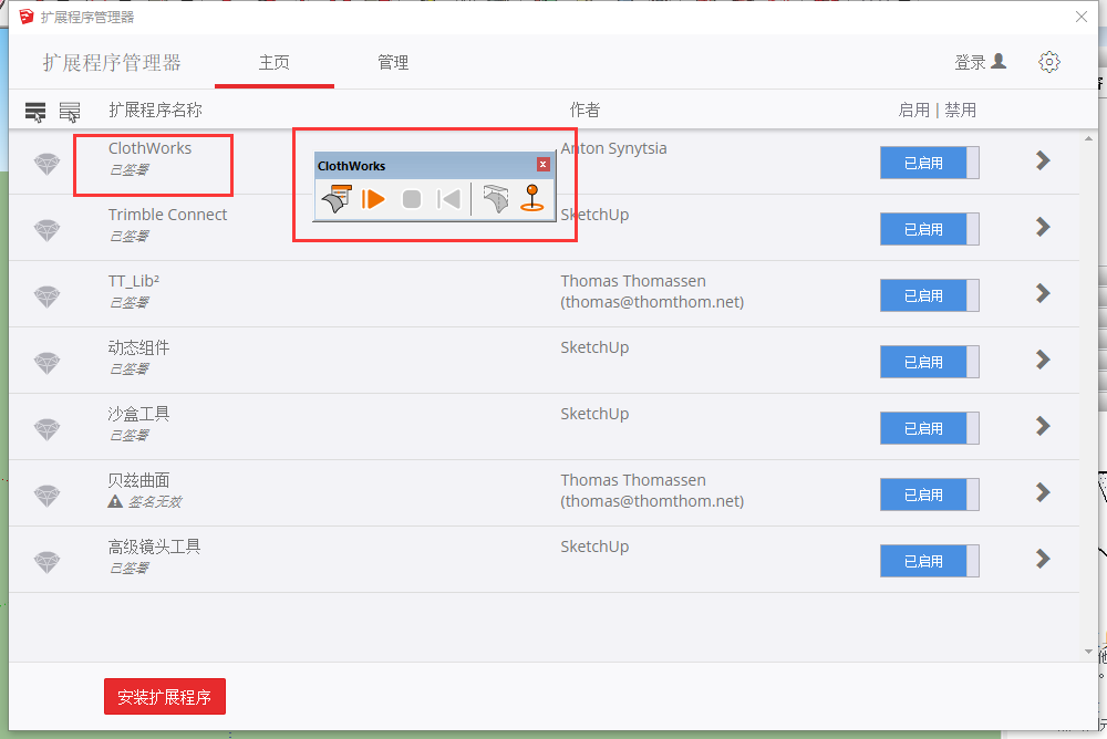 草图大师插件下载：ClothWorks v1.7.2【Sketchup布料模拟插件】免费汉化版安装图文教程