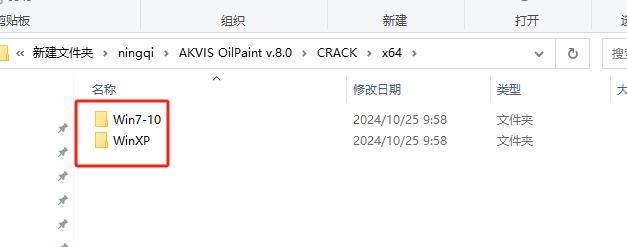 PS真实油画特效滤镜 – AKVIS OilPaint v8.0破解版安装图文教程