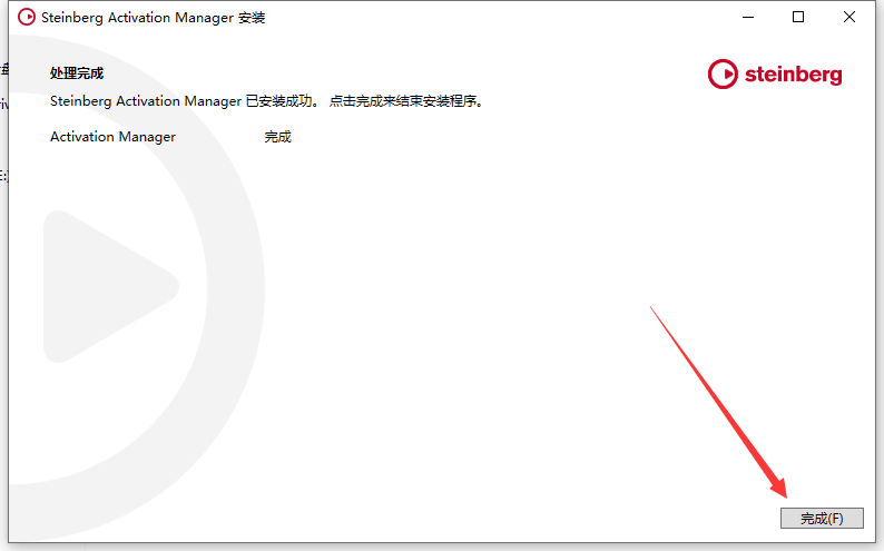 Steinberg Cubase v13.0【音乐制作软件】完美破解版安装图文教程