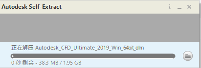 Autodesk CFD2019中文破解版64位下载附注册主机安装图文教程