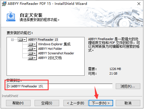 Abbyy FineReader15.0中文版安装图文教程