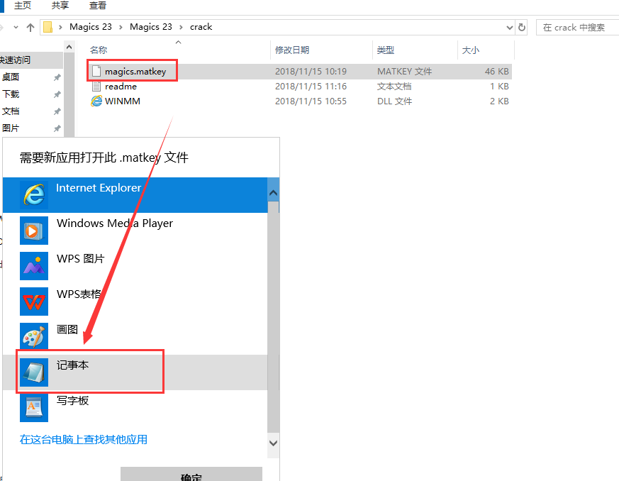 Materialise Magics 23绿色中文版安装图文教程