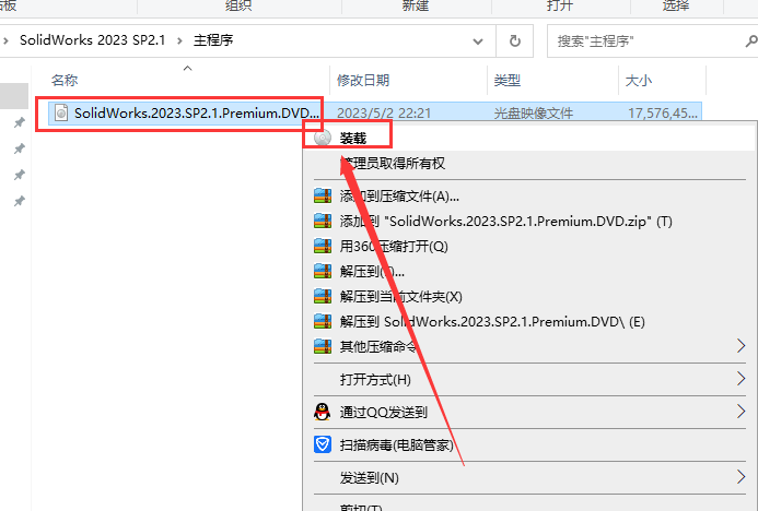 【SW三维机械工程CAD软件免费下】SolidWorks 2023 SP2.1最新激活免费版安装图文教程