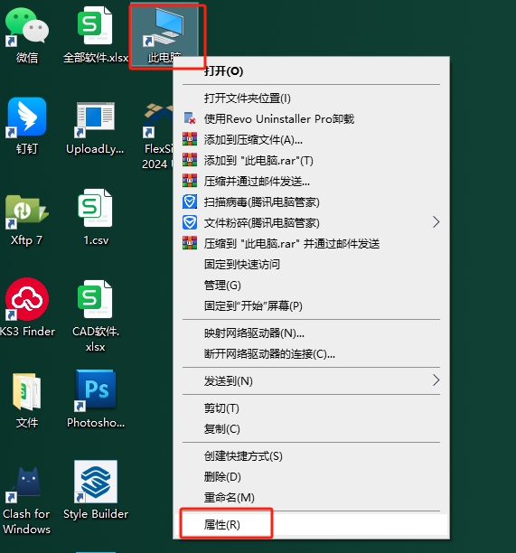 flexsim 2024（企业版）最新免费破解版安装图文教程