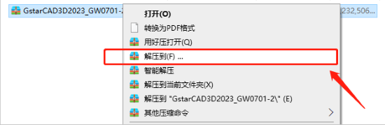 浩辰3D 2023【国产3D设计软件】官方免费中文版安装图文教程