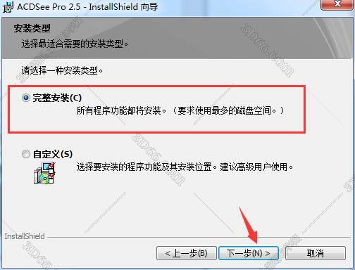 acdsee18软件免费下载
