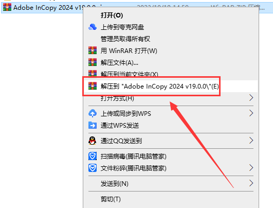 Adobe InCopy 2024 v19.0.0 最新免费中文破解版安装图文教程