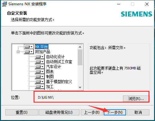 UG NX 1969破解版【附安装教程】中文免费版安装图文教程