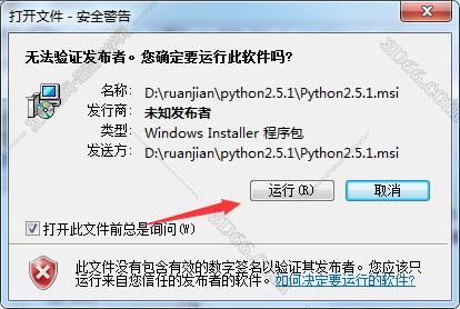 python 监控软件