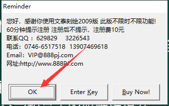 文泰三维雕刻2009【文泰刻绘2009】官方中文版安装图文教程