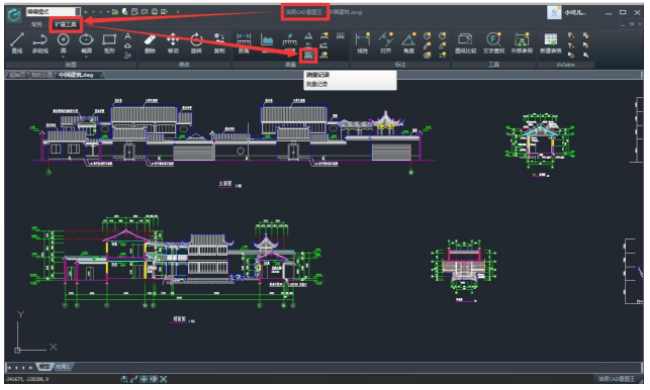 浩辰CAD2020中文正式版