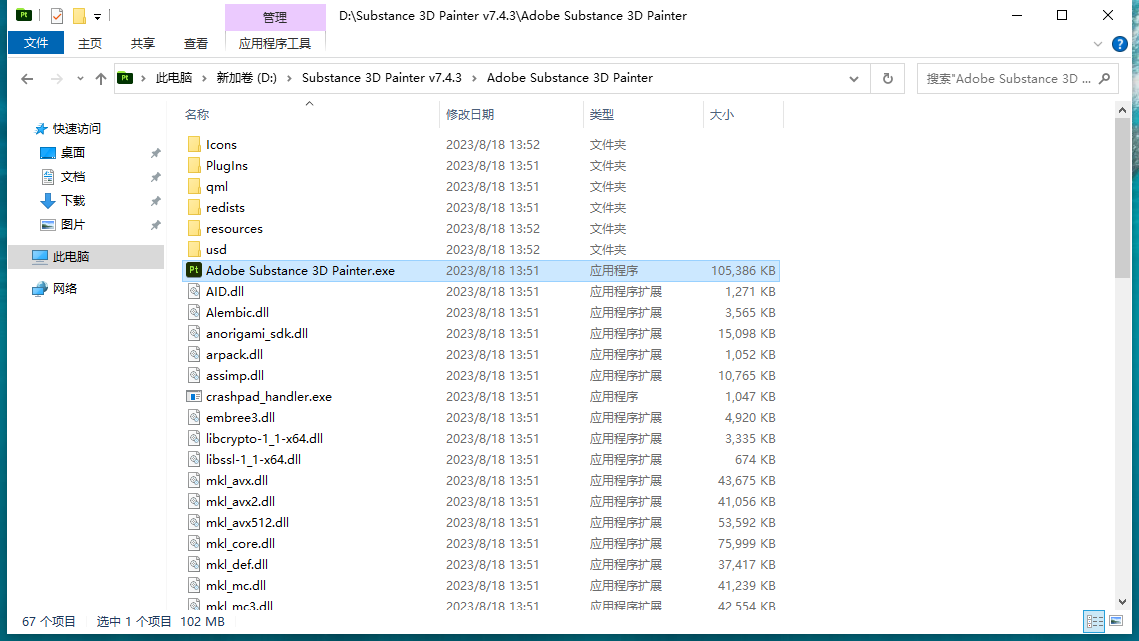 Substance 3D Painter v7.4.3【pt贴图绘制软件】中文激活版安装图文教程