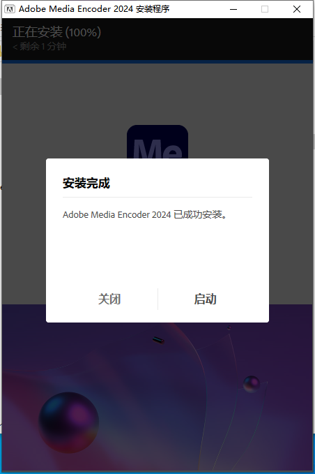 Adobe Media Encoder 2024 v24.2.1【Me2024】免费破解版安装图文教程