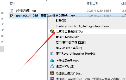 PureRef 2.0（图片管理神器）汉化完整版安装图文教程