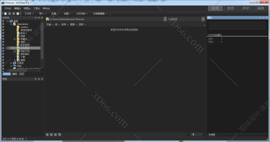 acdsee软件电脑版免费下载