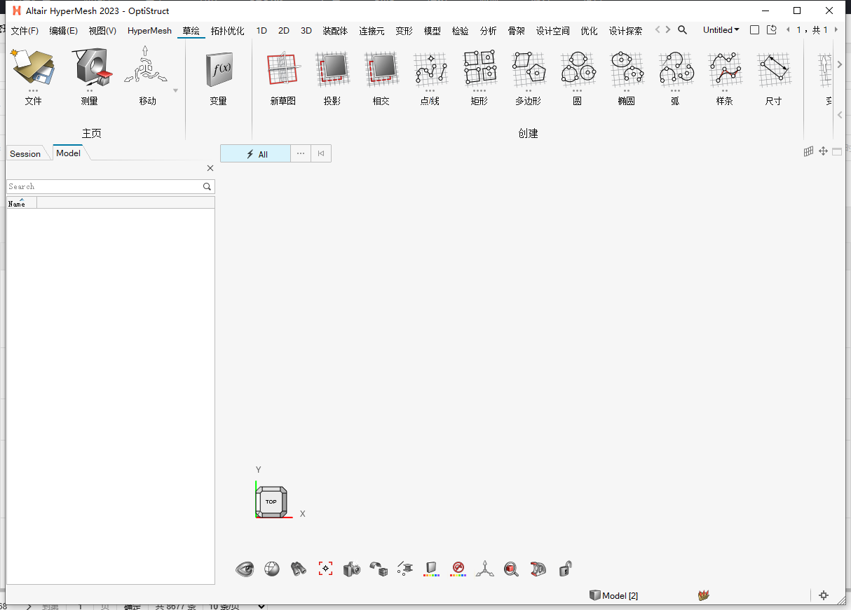 HyperWorks 2023【有限元建模仿真软件】中文免费版安装图文教程