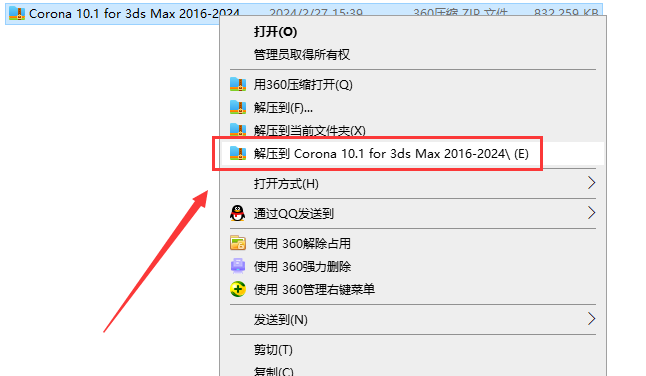 Corona 10.1 for 3ds Max 2016-2024汉化破解版安装图文教程