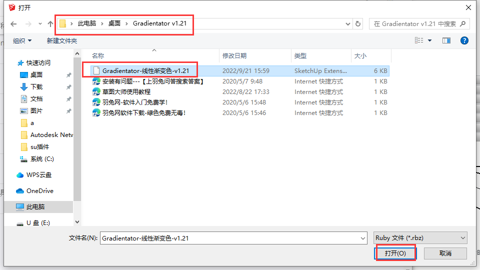 草图大师插件下载：Gradientator v1.21【Sketchup线性渐变色插件】汉化免费版安装图文教程